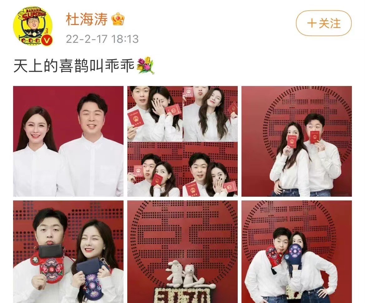 杜海涛结婚后成大赢家!身材暴瘦变帅哥,穿白衬衣拍结婚照大变样休闲区蓝鸢梦想 - Www.slyday.coM 杜海涛结婚后成大赢家!身材暴瘦变帅哥,穿白衬衣拍结婚照大变样休闲区蓝鸢梦想 - Www.slyday.coM