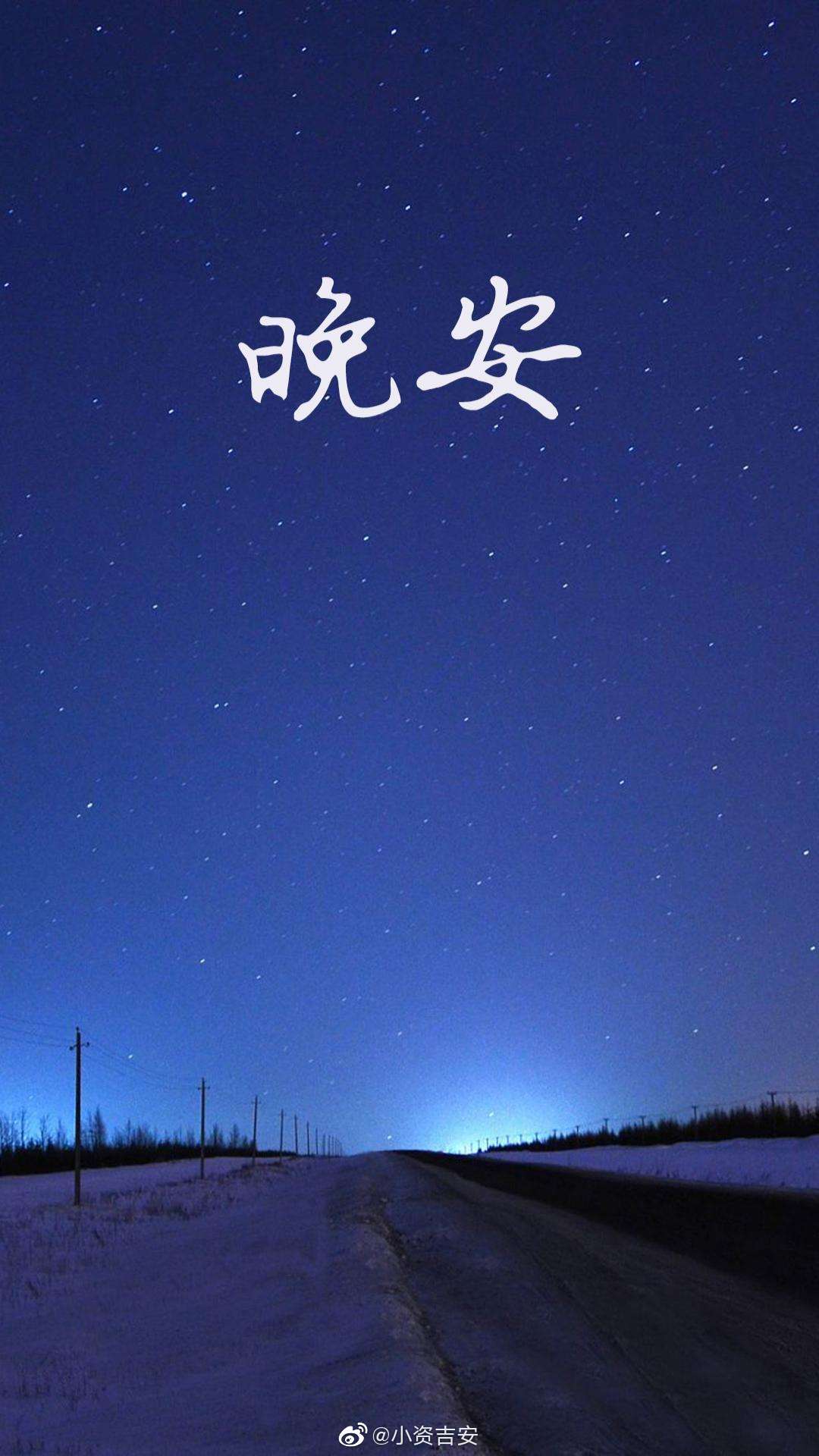 夜深了,大家早点休息吧,对象叫我去睡觉,熬夜不好|熬夜|早点|夜话