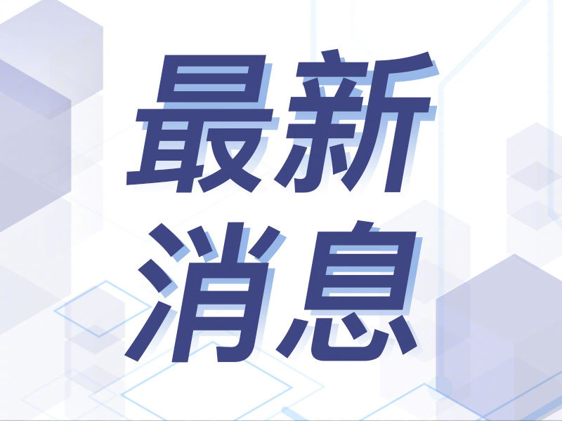 苏州回应有核酸结果显示外地休闲区蓝鸢梦想 - Www.slyday.coM