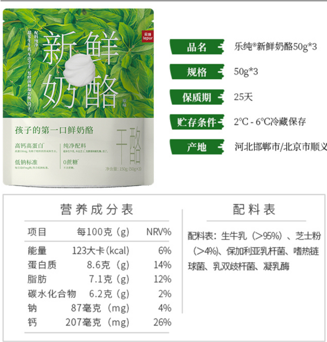 刘丹妮知羞吗网红酸奶乐纯攻击竞品被罚代工企业大肠杆菌超标