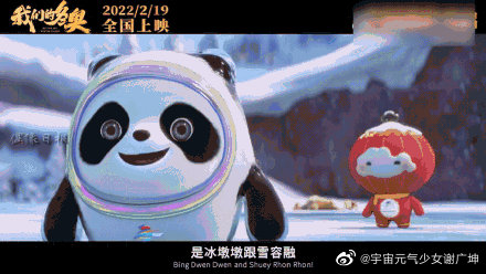 跟着冰墩墩和雪容融学习滑雪真是可爱到晕倒呀