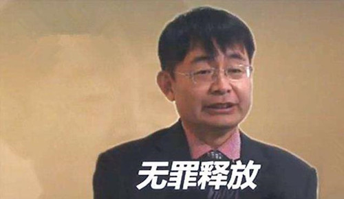清华博士被关押1277天，114次庭审后被无罪释放，法官：对不起休闲区蓝鸢梦想 - Www.slyday.coM