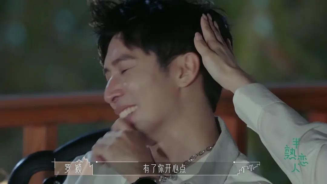 《半熟恋人》周锦舜为何不和周楠在一起，主要有3个原因休闲区蓝鸢梦想 - Www.slyday.coM