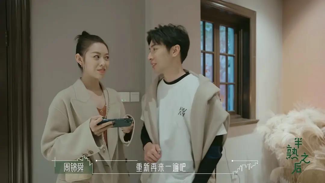 《半熟恋人》周锦舜为何不和周楠在一起，主要有3个原因休闲区蓝鸢梦想 - Www.slyday.coM