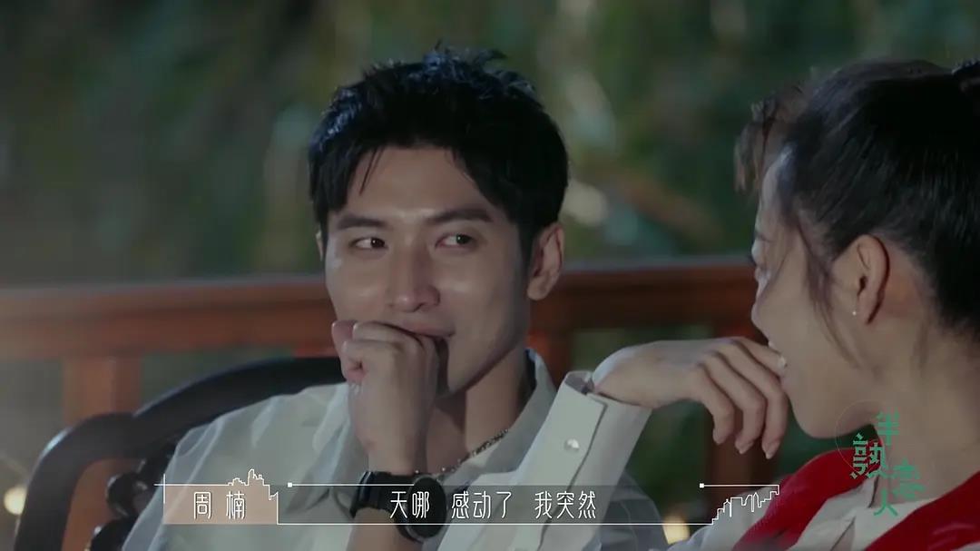 《半熟恋人》周锦舜为何不和周楠在一起，主要有3个原因休闲区蓝鸢梦想 - Www.slyday.coM