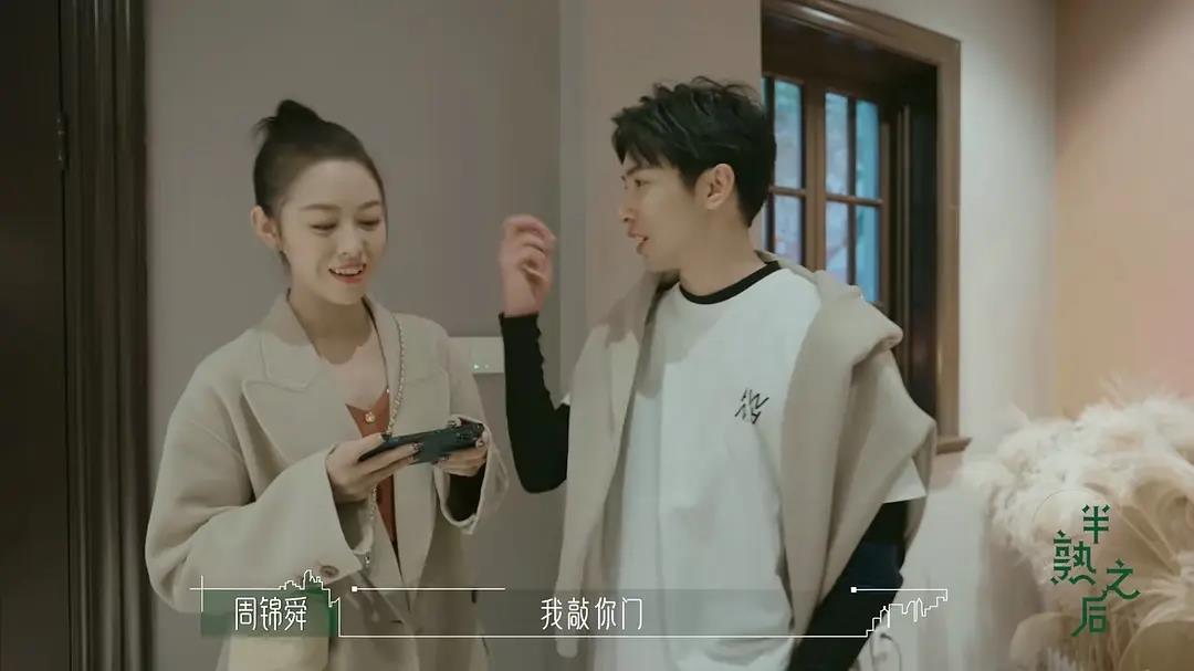 《半熟恋人》周锦舜为何不和周楠在一起，主要有3个原因休闲区蓝鸢梦想 - Www.slyday.coM