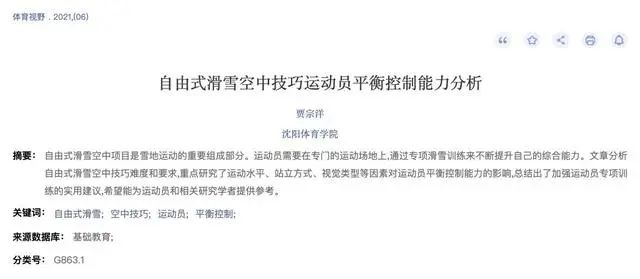 话题写论文顺便拿个冠军系列再添新成员！网友：为了写论文拿了个世界冠军！休闲区蓝鸢梦想 - Www.slyday.coM