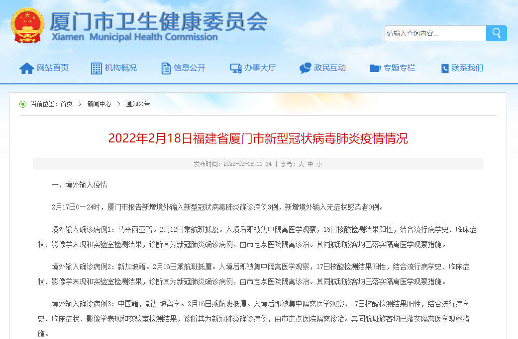 本土新增“40+20”，珠海暂停飞往北京的全部航班！入厦主动报备！休闲区蓝鸢梦想 - Www.slyday.coM