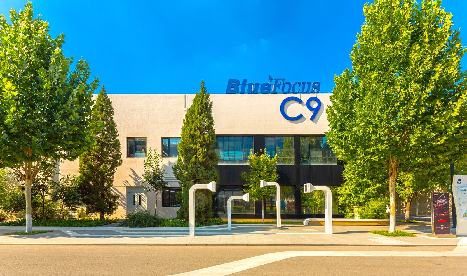 北京ucp恒通国际创新园 / 北京方寸实践建筑设计咨询有限公司|北京市