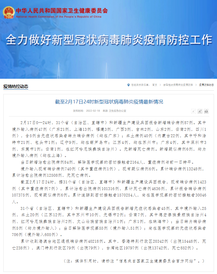 本土新增“40+20”，珠海暂停飞往北京的全部航班！入厦主动报备！休闲区蓝鸢梦想 - Www.slyday.coM