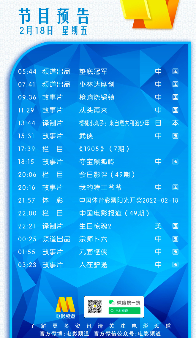 早报超有料丨《这个杀手不太冷静》票房破22亿 《我们的冬奥》“国漫偶像”惊喜同框休闲区蓝鸢梦想 - Www.slyday.coM