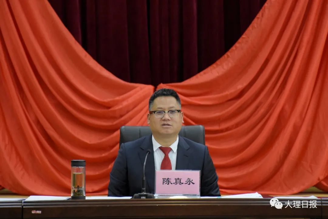 陈真永主持召开州第十五届人民政府第1次常务会议|常务会议|大理白族