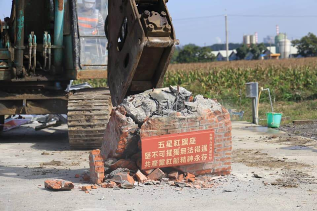 台媒：台南一悬挂五星红旗道教建筑被台当局强拆