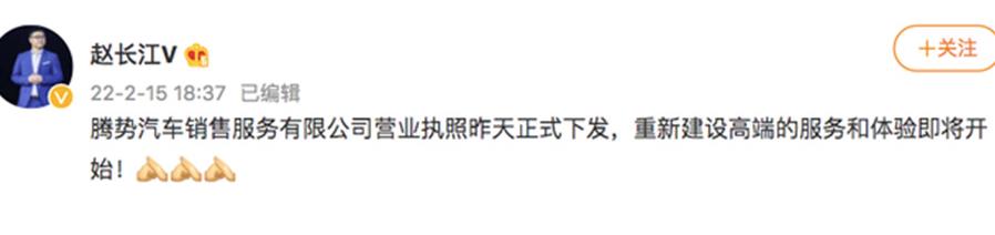 比亚迪全盘接手 腾势能够起死回生吗？