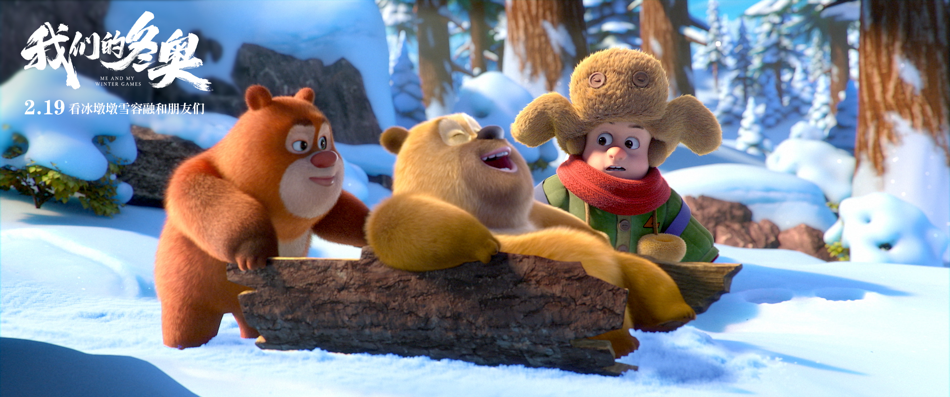 《我们的冬奥》如何把冰墩墩雪容融和中国动漫群英集结在一起休闲区蓝鸢梦想 - Www.slyday.coM