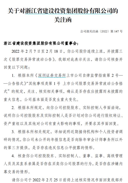 恒大又被“被踢出局”！虎年第一妖股被盯上，10天9涨停！交易所急了：有没有内幕交易？微信强制6点下班休闲区蓝鸢梦想 - Www.slyday.coM