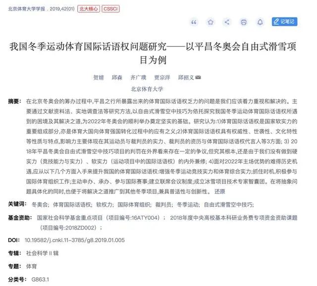 话题写论文顺便拿个冠军系列再添新成员！网友：为了写论文拿了个世界冠军！休闲区蓝鸢梦想 - Www.slyday.coM