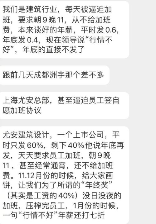 微信员工6点下班，这公司员工却被曝加班猝死，才26岁休闲区蓝鸢梦想 - Www.slyday.coM