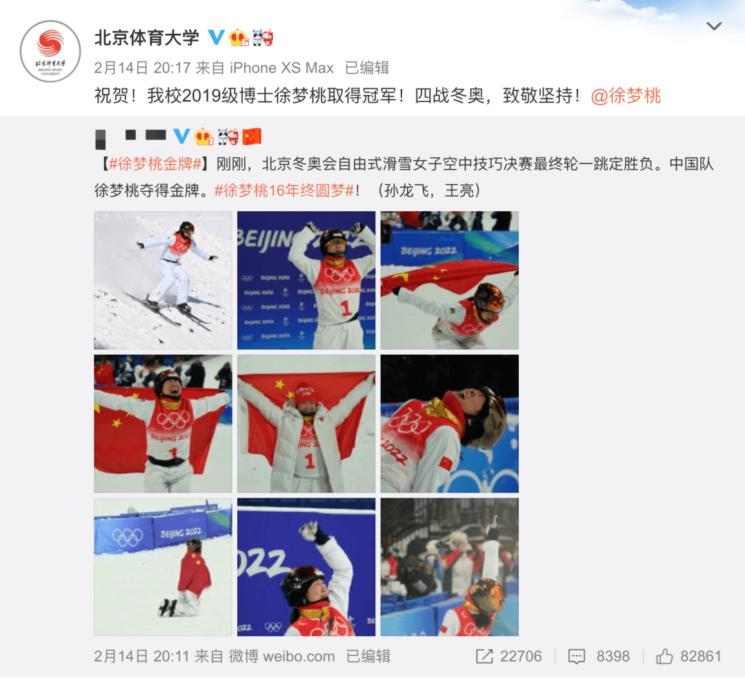 话题写论文顺便拿个冠军系列再添新成员！网友：为了写论文拿了个世界冠军！休闲区蓝鸢梦想 - Www.slyday.coM