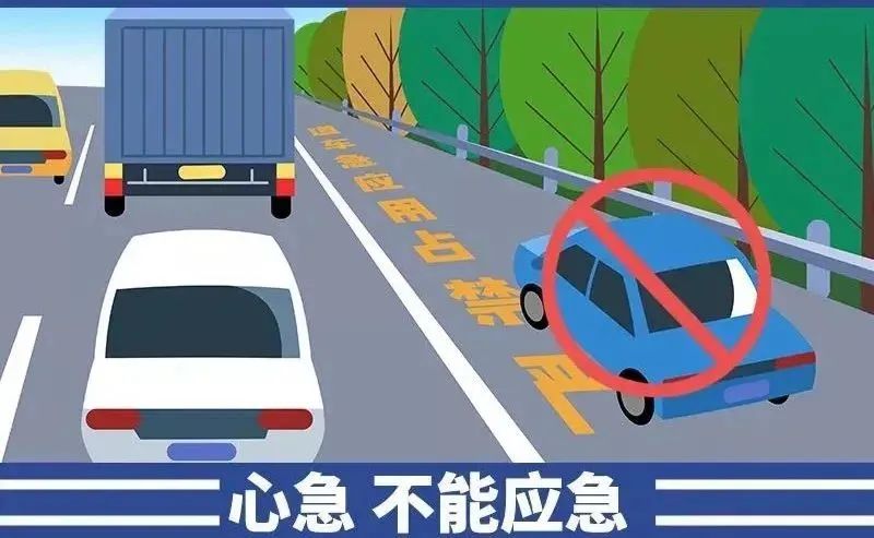 应急车道|高速公路|高速_新浪新闻