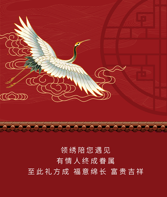 【领绣】国风回潮予卿三书六礼,用最古典的方式说爱你_新浪新闻