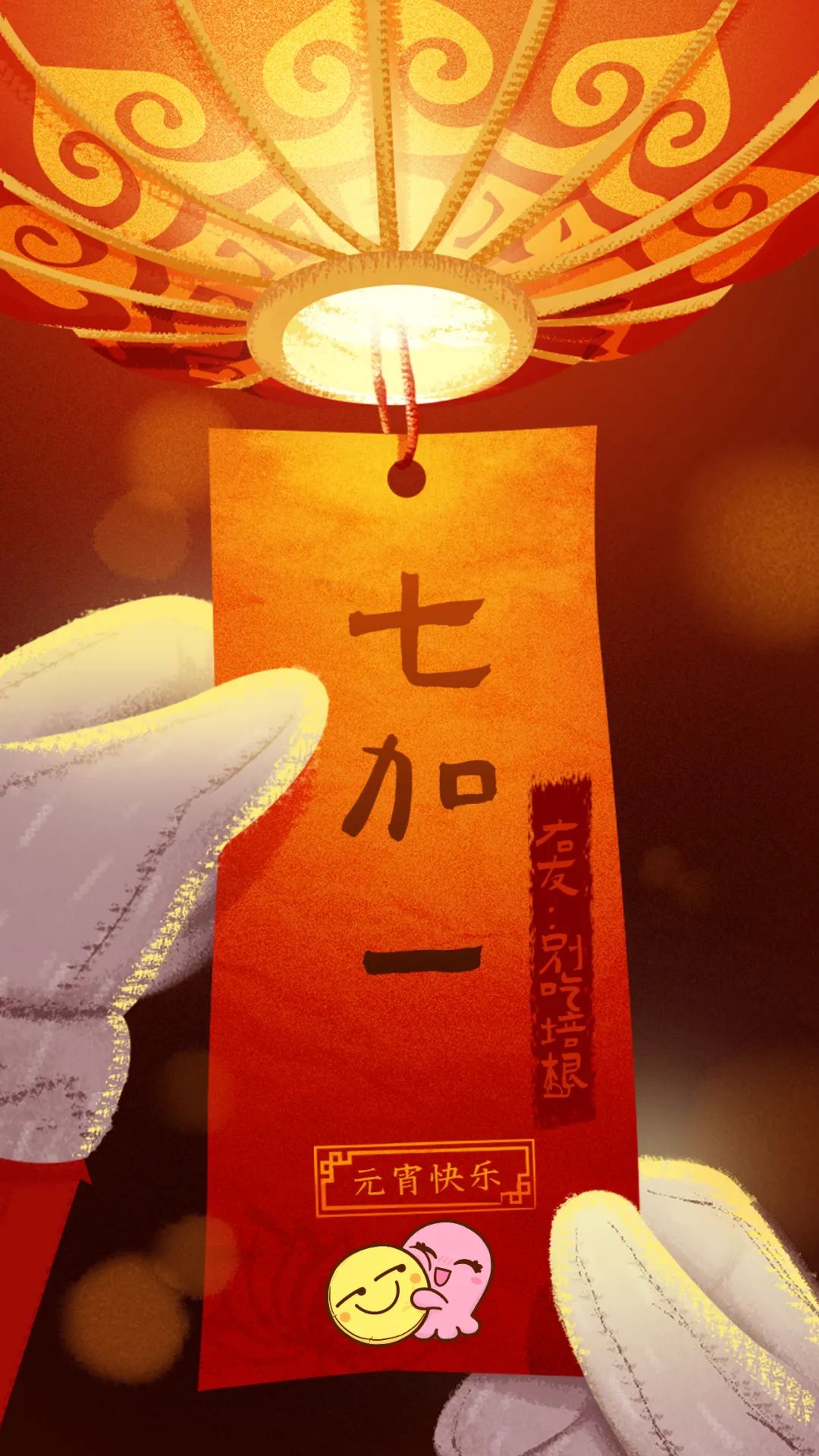 最右灯谜大会谜底揭晓