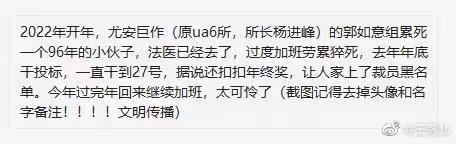 微信员工6点下班，这公司员工却被曝加班猝死，才26岁休闲区蓝鸢梦想 - Www.slyday.coM