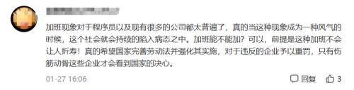 微信员工6点下班，这公司员工却被曝加班猝死，才26岁休闲区蓝鸢梦想 - Www.slyday.coM