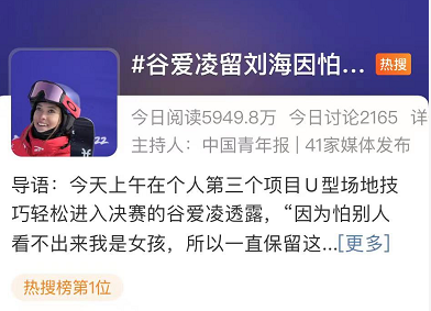 谷爱凌金牌！中国第8金！一个细节上了热搜，网友评论亮了休闲区蓝鸢梦想 - Www.slyday.coM