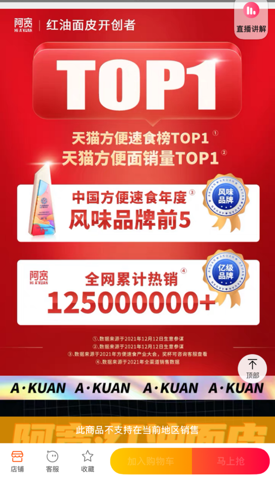 “网红面皮吃出“老鼠肉”？正冲刺IPO的阿宽食品主打产品受质疑，会影响上市吗？