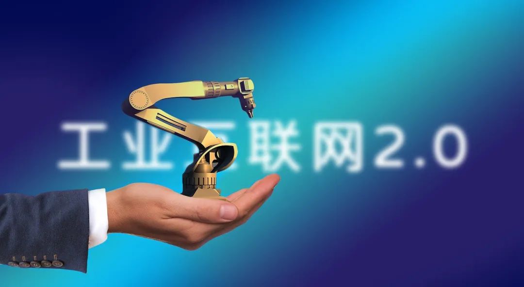 工业互联网2.0是什么?__财经头条