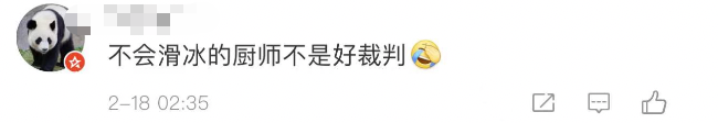 摊牌了！食堂师傅请假，结果出现在冬奥会裁判席休闲区蓝鸢梦想 - Www.slyday.coM