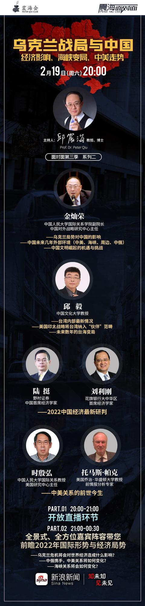 乌克兰局势再升级：我们邀请金灿荣、邱毅等大咖解读背后信号休闲区蓝鸢梦想 - Www.slyday.coM