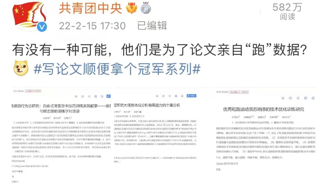话题写论文顺便拿个冠军系列再添新成员！网友：为了写论文拿了个世界冠军！休闲区蓝鸢梦想 - Www.slyday.coM