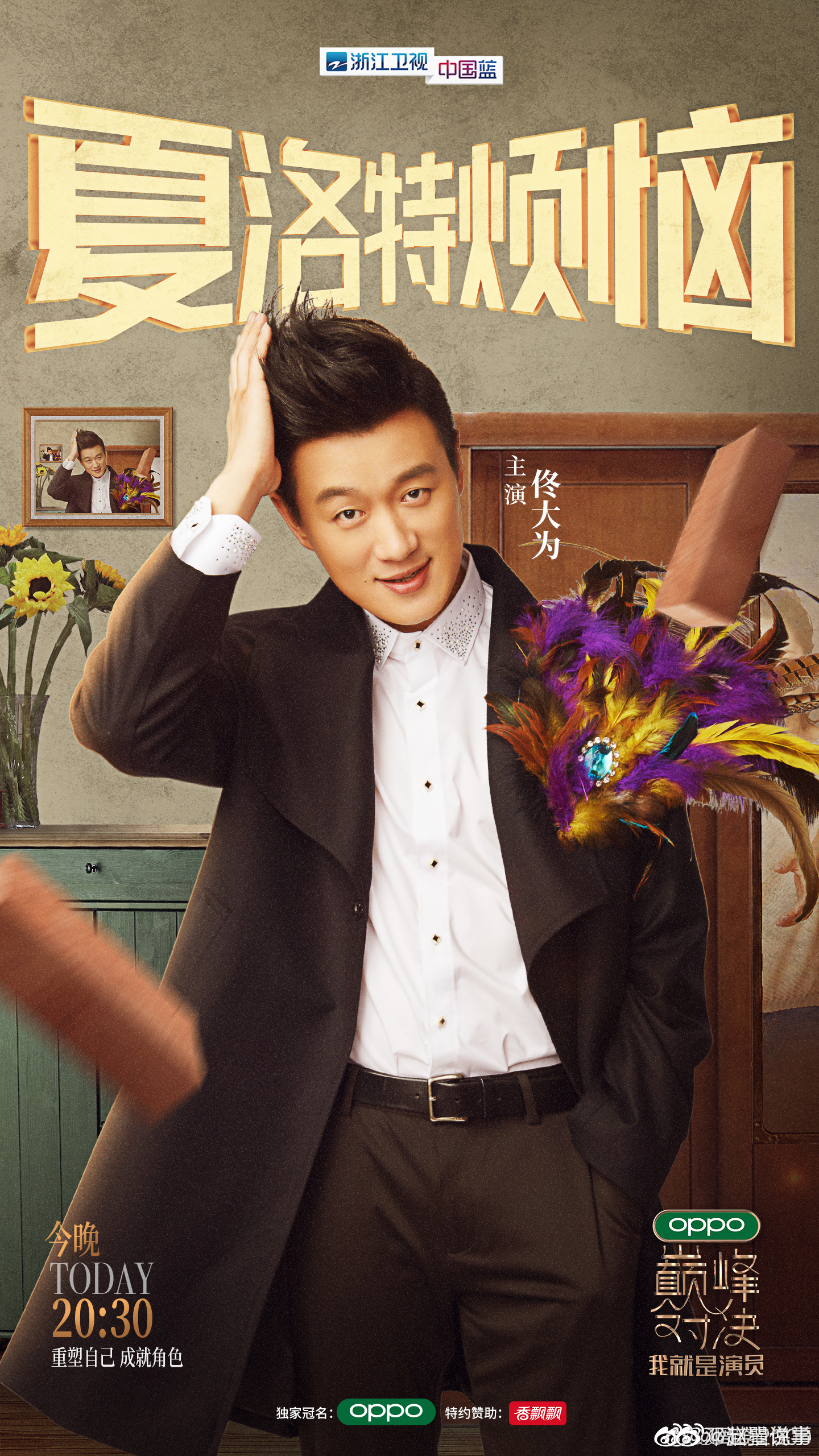 佟大为新剧我们的婚姻改档佟大为说麻了哈哈