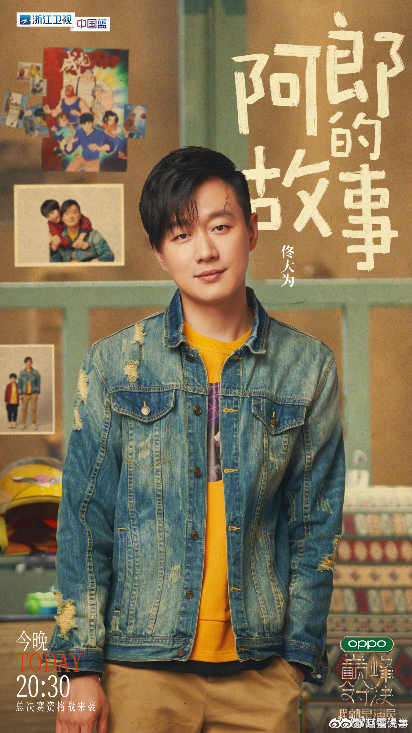 佟大为新剧我们的婚姻改档佟大为说麻了哈哈