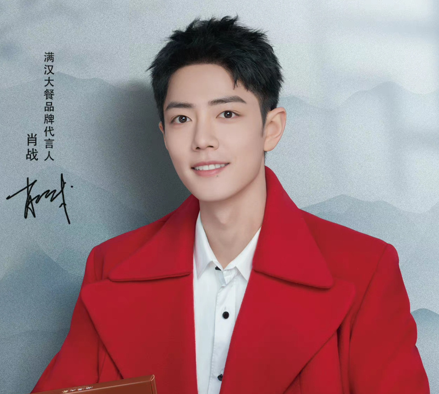 肖战新鲜广告大片红色大衣白衬衫的新鲜战战