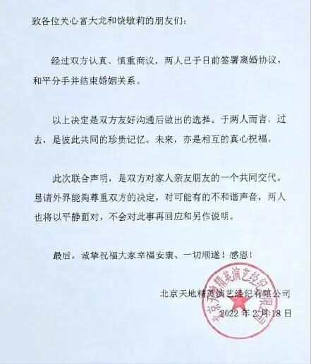 最穷影帝富大龙与小8岁美妻官宣离婚,曾说过当了父亲人生才圆满休闲区蓝鸢梦想 - Www.slyday.coM 最穷影帝富大龙与小8岁美妻官宣离婚,曾说过当了父亲人生才圆满休闲区蓝鸢梦想 - Www.slyday.coM