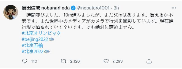日本花滑名将苦等4小时买冰墩墩:买不到我就大哭!休闲区蓝鸢梦想 - Www.slyday.coM