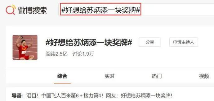 热搜第一！英国队这项成绩取消，中国队有望递补获奥运奖牌休闲区蓝鸢梦想 - Www.slyday.coM