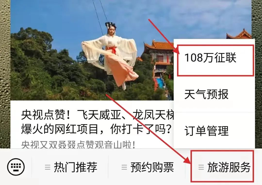 这里有一份观音山上观山水征联秘籍请查收