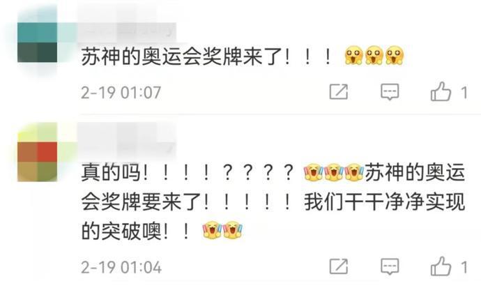 热搜第一！英国队这项成绩取消，中国队有望递补获奥运奖牌休闲区蓝鸢梦想 - Www.slyday.coM