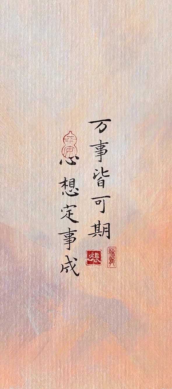 愿不慌不忙愿心之所向