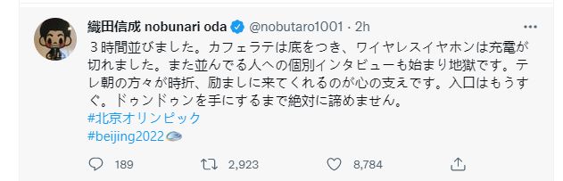 日本花滑名将苦等4小时买冰墩墩:买不到我就大哭!休闲区蓝鸢梦想 - Www.slyday.coM
