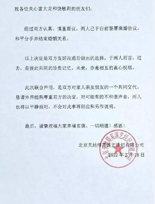 最穷影帝富大龙与小8岁美妻官宣离婚,曾说过当了父亲人生才圆满休闲区蓝鸢梦想 - Www.slyday.coM 最穷影帝富大龙与小8岁美妻官宣离婚,曾说过当了父亲人生才圆满休闲区蓝鸢梦想 - Www.slyday.coM