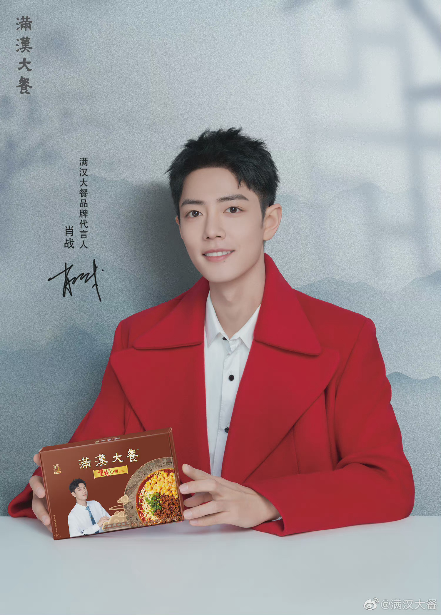 肖战新鲜广告大片红色大衣白衬衫的新鲜战战