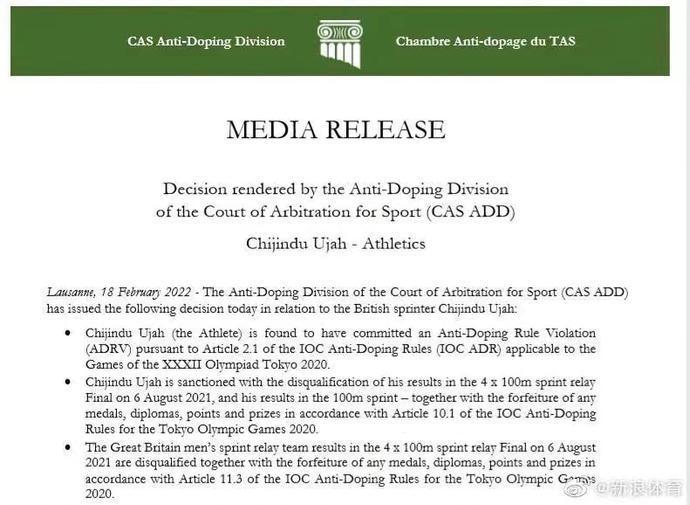 热搜第一！英国队这项成绩取消，中国队有望递补获奥运奖牌休闲区蓝鸢梦想 - Www.slyday.coM