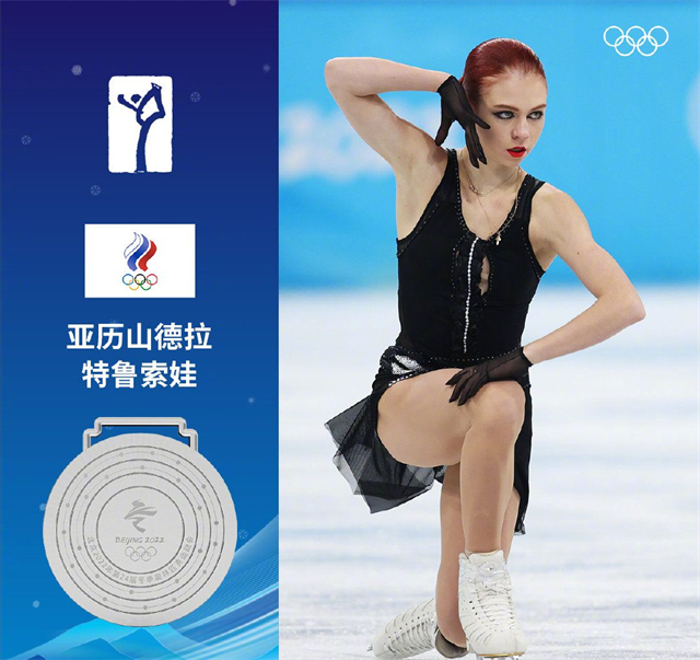 特鲁索娃丢冠被独自扔下莎莎无助志愿者帮她找车教练不负责