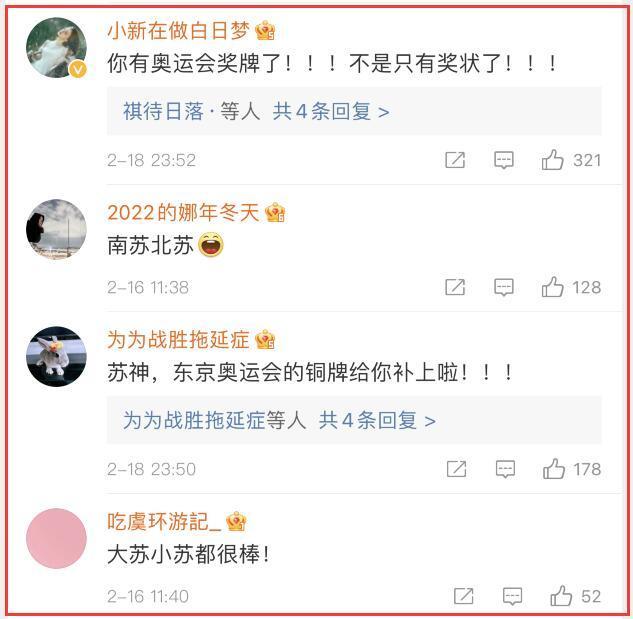 中国队递补奥运会铜牌,网友喊话苏炳添,谢震业淡定回应休闲区蓝鸢梦想 - Www.slyday.coM 中国队递补奥运会铜牌,网友喊话苏炳添,谢震业淡定回应休闲区蓝鸢梦想 - Www.slyday.coM