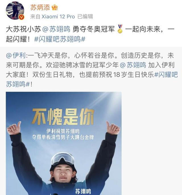 中国队递补奥运会铜牌,网友喊话苏炳添,谢震业淡定回应休闲区蓝鸢梦想 - Www.slyday.coM 中国队递补奥运会铜牌,网友喊话苏炳添,谢震业淡定回应休闲区蓝鸢梦想 - Www.slyday.coM